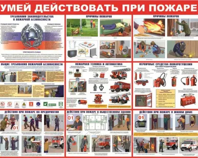 фото Информационные стенды