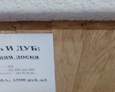 фото Устройство полов