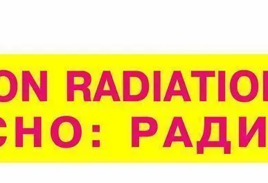 фото Лента оградительная "Опасная зона!" ширина 75 мм, 250 м