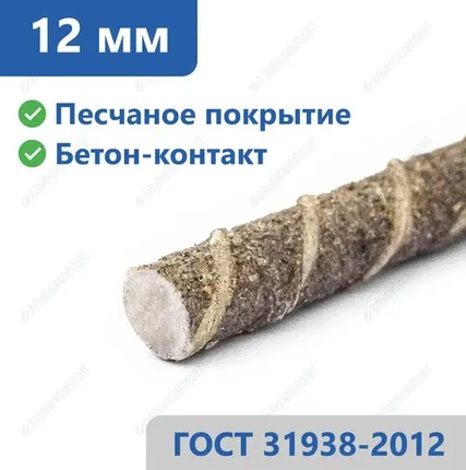 Фото №0 Полимерная арматура 12 мм