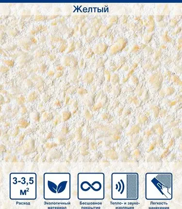 Фото №0 Жидкие обои Silk Plaster Relief 323, Желтый