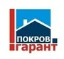 Покров-Гарант