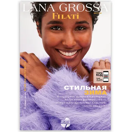 Фото №0 Журнал Filati N.68 Lana Grossa