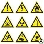 Фото №0 Знак световозвращающий, 200х300 мм, металл