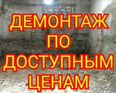 фото Демонтаж беседок Уборка территории вывоз мусора