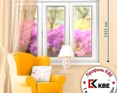 фото Пластиковое окно из теплого профиля КВЕ
