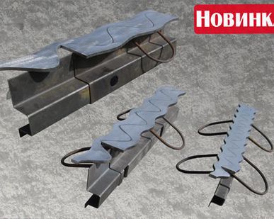 фото Профиль для деформационных швов!