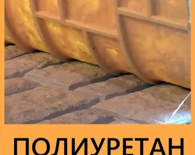 фото Полиуретан для форм