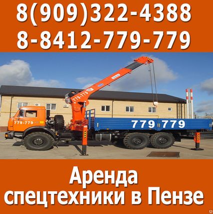 Фото №0 Манипулятор 7 тонн, 19 метров