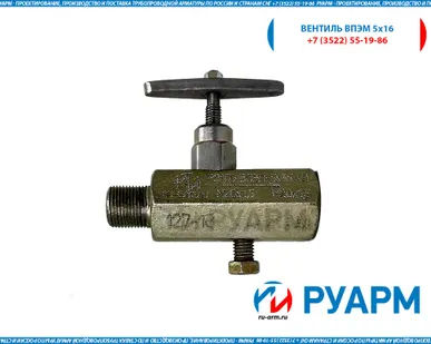 фото Вентиль ВПЭ 5х160, 5х350 ХЛ