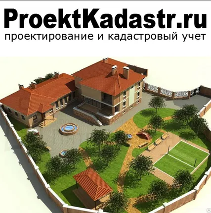 Фото №0 Организации по межеванию земельных участков