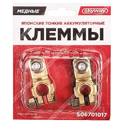 Фото №0 Клеммы SKYWAY японские тонкие (медные) S06701017