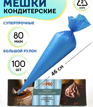 Фото №0 Мешок кондит. одноразовый [100шт]; HDPE; 23*46 см, ;синий., CGPro