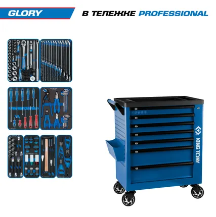Фото №51 Набор инструментов 152 предмета, quot;GLORY quot;, в синей тележке KING TONY 9G38-152MRVB