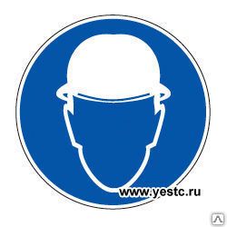 Фото №0 ЗНАК М02 Работать в защитной каске (шлеме).