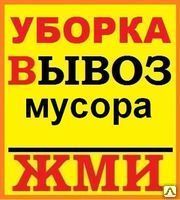 Фото №0 Уборка Территории Вывоз Мусора