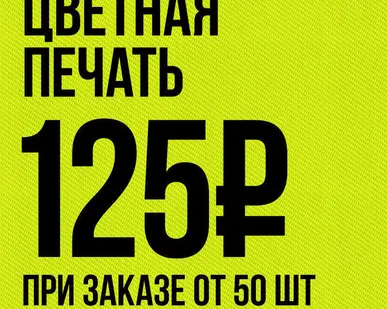 фото Термопечать / от 50 шт