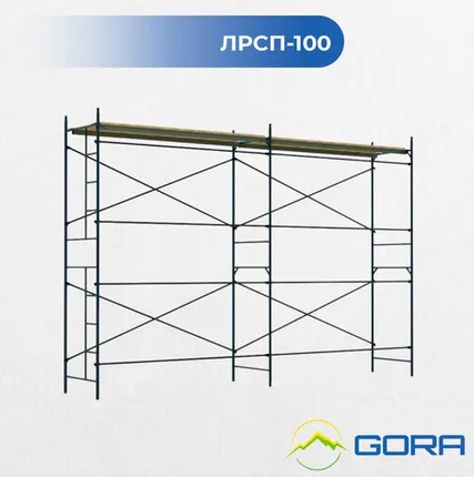 Фото №0 Рамные леса ЛРСП 100 в аренду