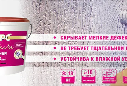 Фото №0 ТЕКСТУРНАЯ КРАСКА STRUCTURE