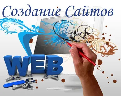 фото Разработка сайтов