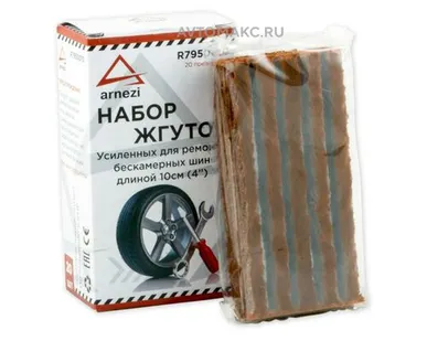 фото ARNEZI Набор жгутов усиленных для ремонта бескамерных шин L=10см 20шт