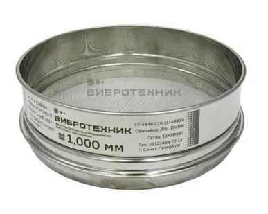 фото Сито лабораторное Вибротехник С 20/50 с сеткой нормальной точности (0,45 мм, нерж. сталь) (без поверки)