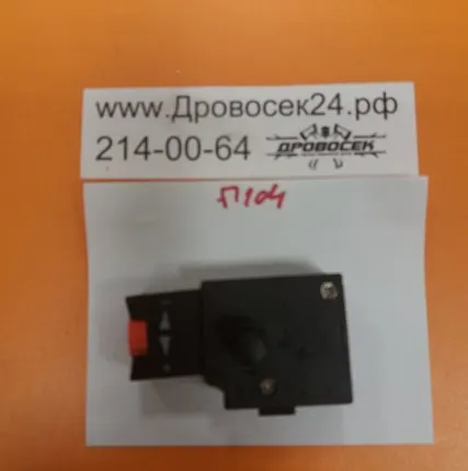 Фото №0 Выключатель БУЭ модель 01 2А / №104