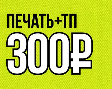 фото Термотрансферная пленка + термопечать
