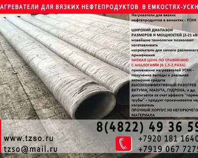 фото Основной подогреватель мазута котельной