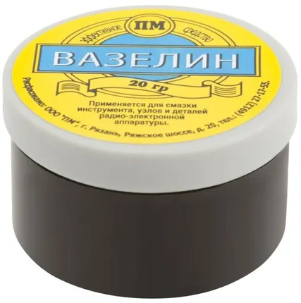 Фото №0 Вазелин технический, баночка 20гр. (А120011)