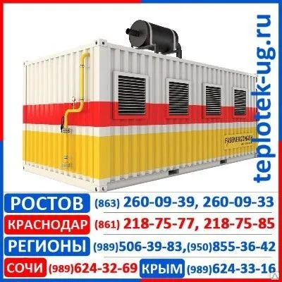 Фото №0 Газовые электростанции (газовые генераторы) Фасэнергомаш