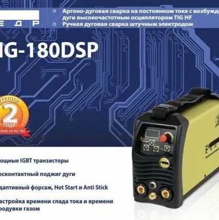 Фото №0 Аргоно-дуговой Сварочный инвертор "КЕДР" TIG 180DSP DC с горелкой SinTig26