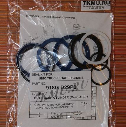 Фото №0 Ремкомплект цилиндра аутригера UNIC UR370