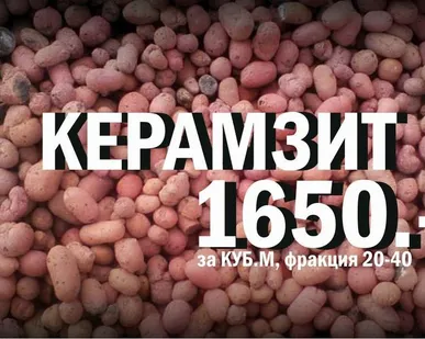 фото Керамзит гравийный фракция 20-40