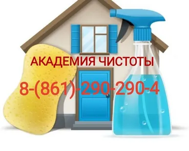 фото Запуск объекта клининга