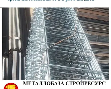 фото Арматурные каркасы в Екатеринбурге