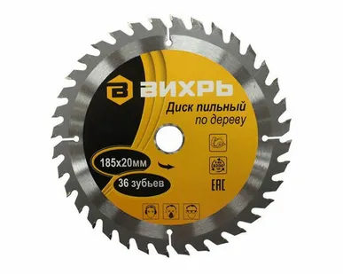 фото Диск Вихрь пильный по дереву 36 зубьев+кольцо 185*20 мм 16/20 73/10/4/3