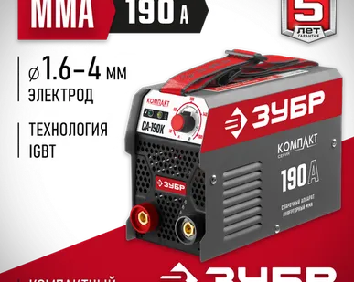 фото Сварочный аппарат инверторного типа ЗУБР МАСТЕР СА-190К, MMA