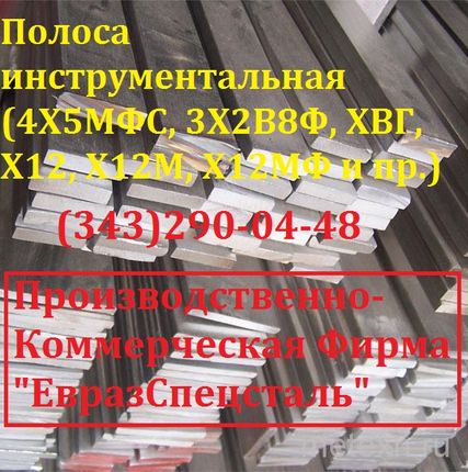 Фото №0 Полоса стальная 3х2в8ф