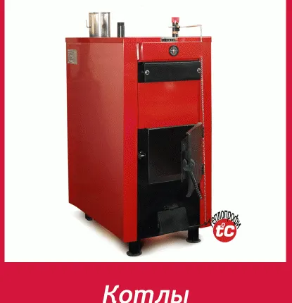 Фото №0 Пиролизные котлы