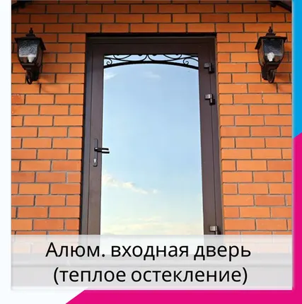 Фото №0 Алюминиевая входная дверь из алюминиевого профиля СИАЛ КПТ74