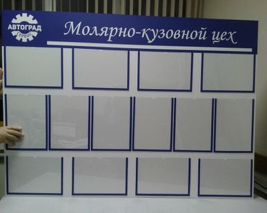фото Информационные стенды
