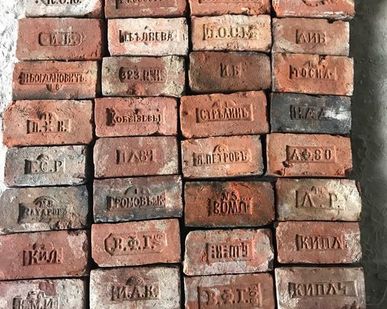 фото Старинный кирпич с клеймом 19 Века