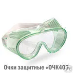 фото Очки "403" защитные закрытые с прямой вентиляцией / Россия