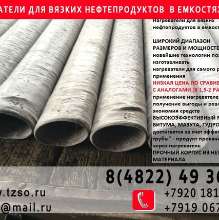 Фото №1 подогреватель мазута на рециркуляцию