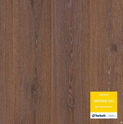 Фото №0 Ламинат Tarkett (Таркет) коллекция Artisan (Артисан) Дуб Эрмитаж арт