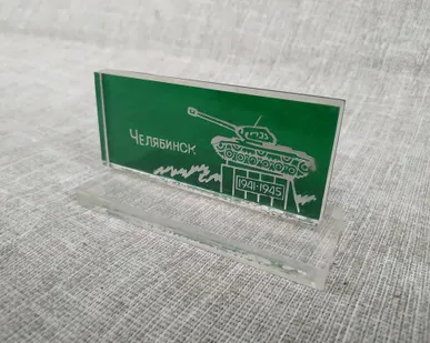 фото Сувенир настольный. Челябинск. СССР.