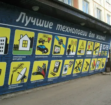 Электроника