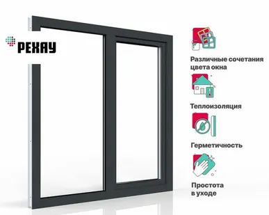 фото REHAU Пластиковое окно ПВХ REHAU BLITZ 1200х1200 мм (ВхШ) с учетом подставочного профиля, двухстворчатое, поворотно-откидное левое / глухое правое, двухкамерный стеклопакет, антрацитово-серый снаружи
