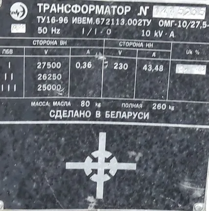 Фото №0 Трансформатор